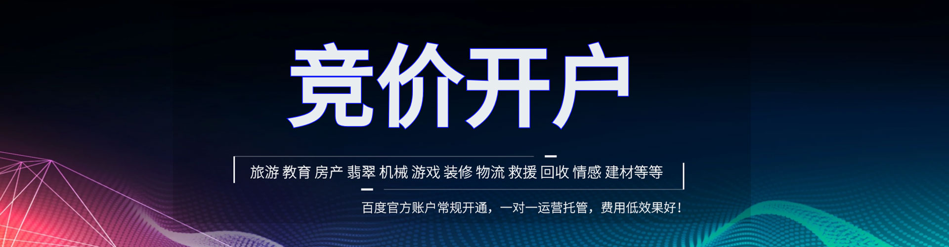 娄烦百度推广开户
